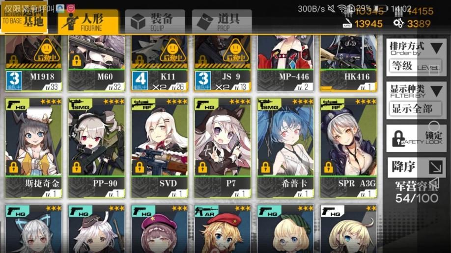 【39级】少女前线安卓官服中练度