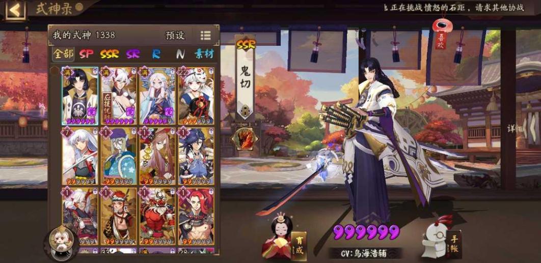 【51级】超星茨木 狰鬼切