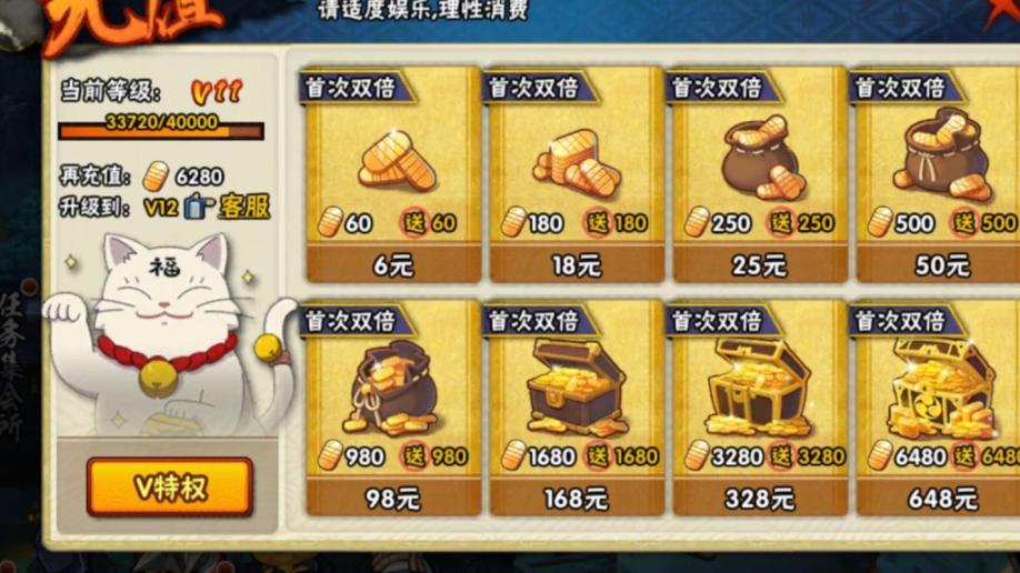 【30级】贵7多限定加火影四百七十多万