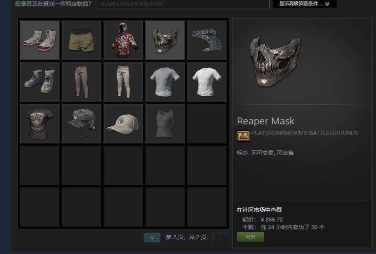 五花肉丛林套装废土面具