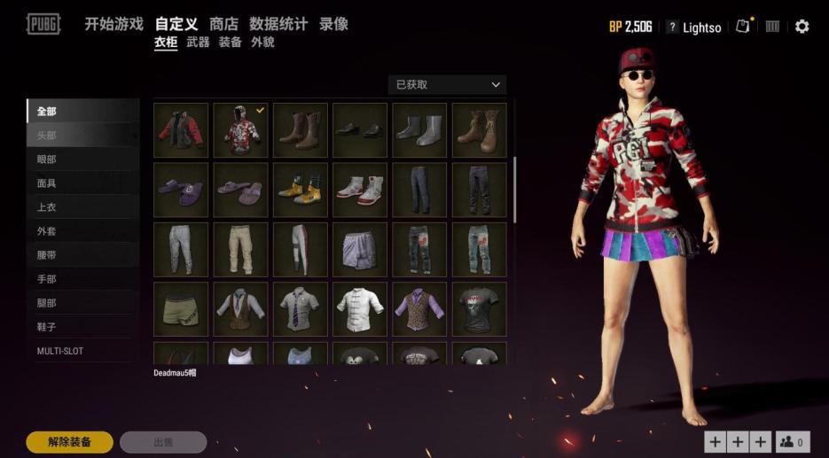 绝版米老鼠五花肉套装短裙枪皮肤