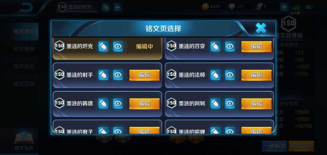 【30级】王者V8乱世王者V8飞车V6