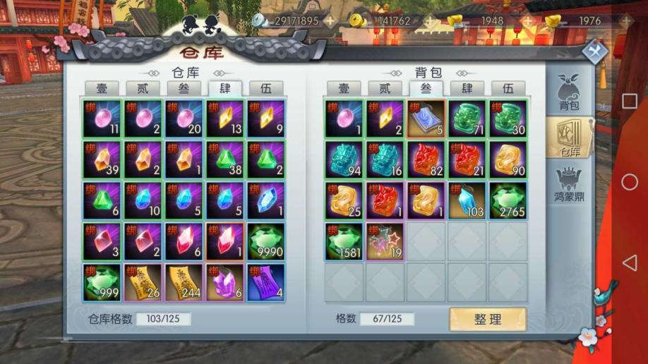 【武林外传手游华为帐号】【88级】卖号_偶像