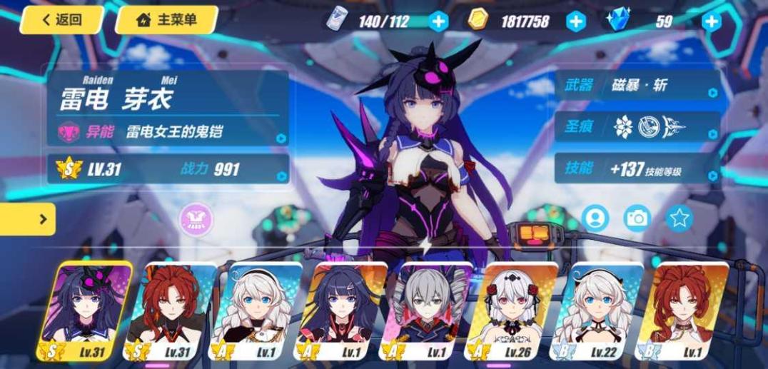 【32级】鬼铠毕业带真红,萧云红下