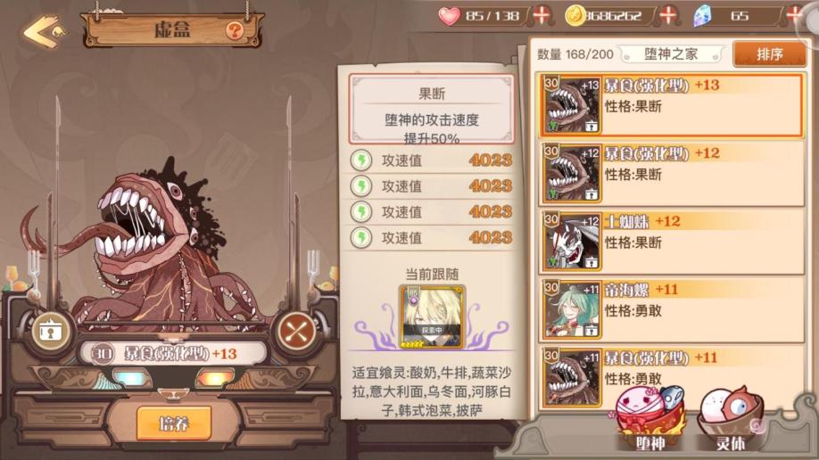 【84级】帕服账号 安卓苹果通用