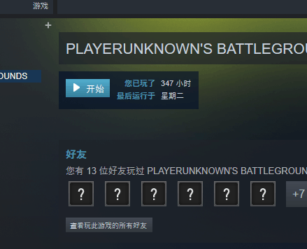 吃鸡黑号账号5客服上号前联系我