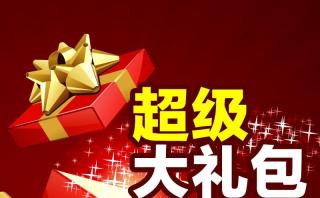 【赛尔号星球大战礼包】独家礼包_全服通用|2