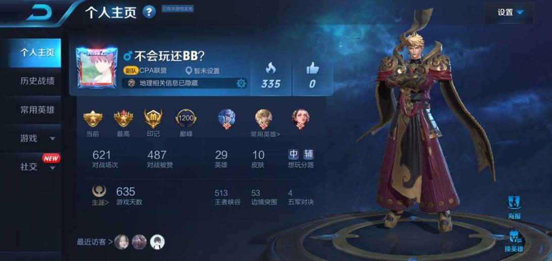 王者荣耀王者印记等级!