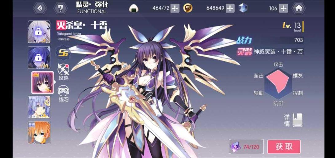 【哔哩哔哩客户端】【13级】准3s强十,活动做完差不多.