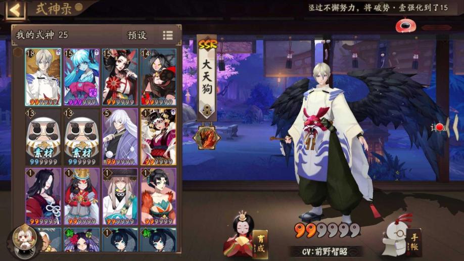 【15级】阴阳师三无预约号,大天狗,阎魔