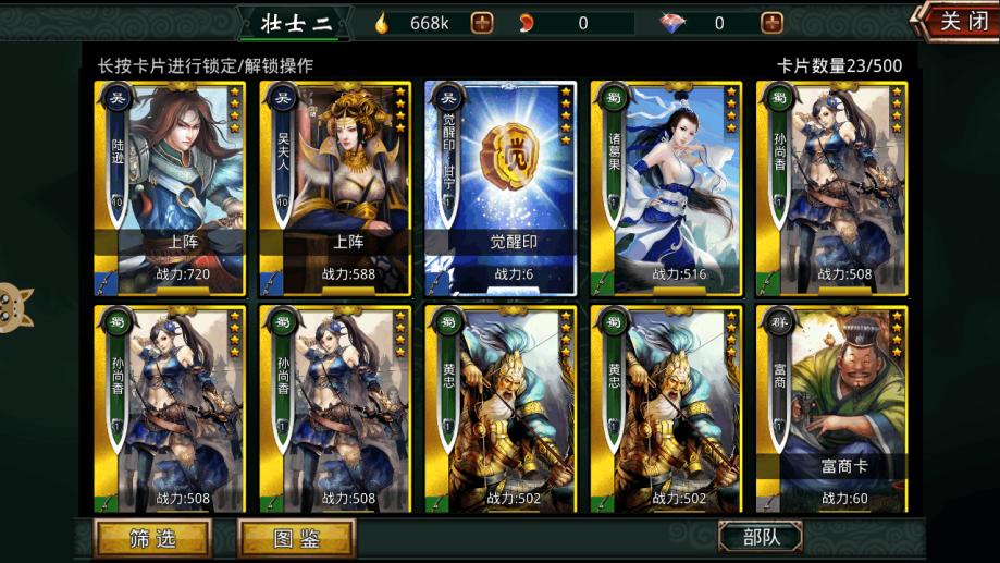 【99,9999,9999战斗力】437游侠印孙尚香黄忠金卡