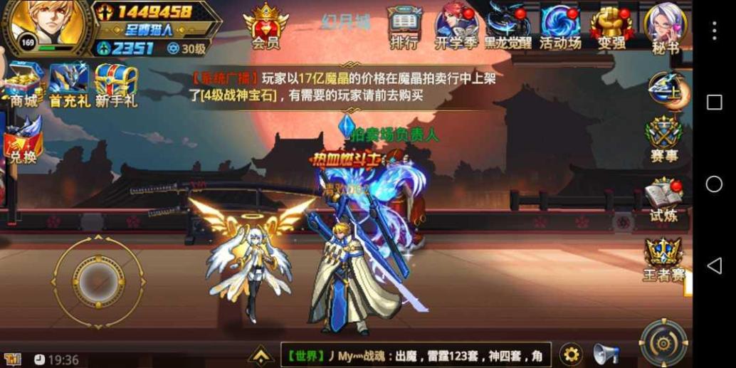 【斩魂.169级】时空猎人