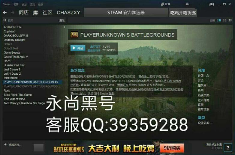 【绝地求生(PUBG)Steam帐号】绝地求生黑号