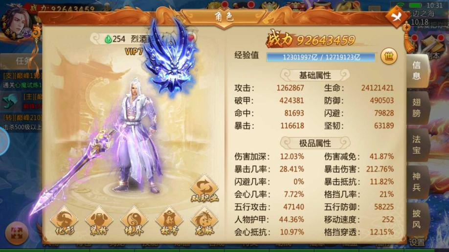 【605级男】冰鸟青云劫古剑572区