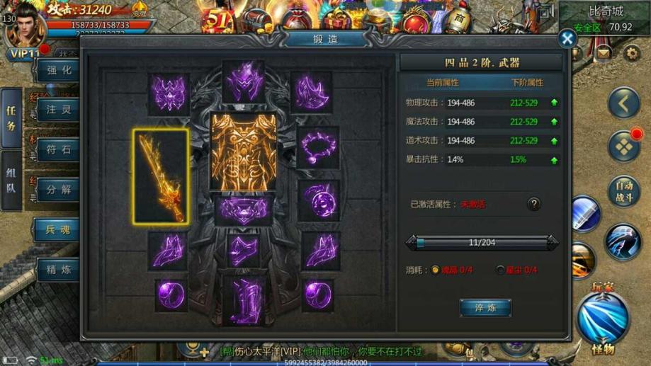 【王者传奇华为帐号】【130级战士】13转 天魂6 底子好_王者786区