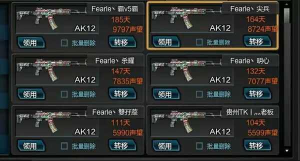 【1级'逆战ak12