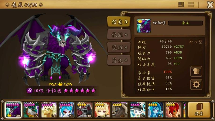 【魔灵召唤com2us帐号】【31级】暗牛