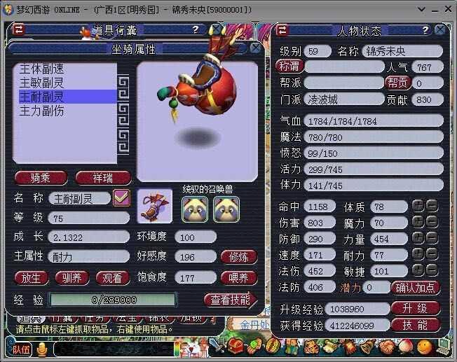 物理系】明秀园59狐狸凌波城