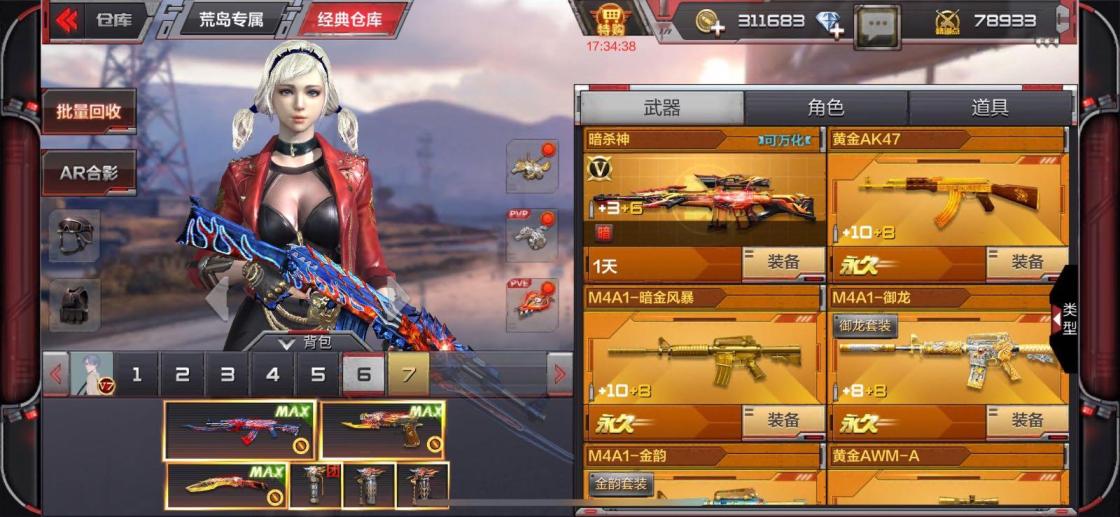 【穿越火线:枪战王者【苹果版】qq帐号】【101级】cf手游_苹果qq服务