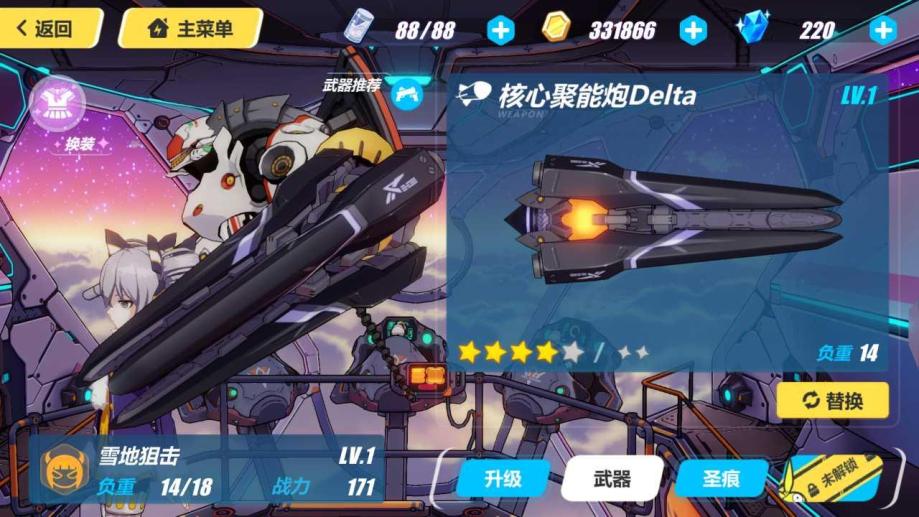 【9级】s炽翎 核心聚能炮delta