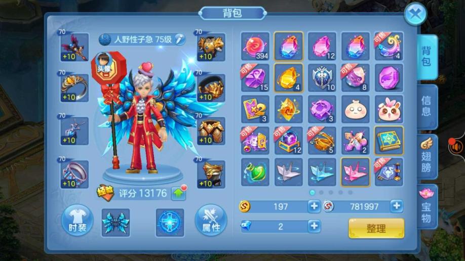 包含星辰奇缘3k玩账号官方客户端的词条-第2张图片-太平洋在线下载