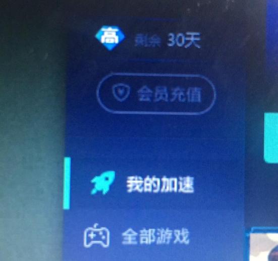 【帐号租借】网易uu加速器