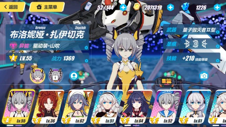 【62级】崩坏三猫乐队一套毕业冰卡