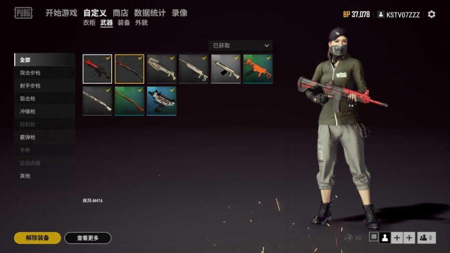 吃鸡带红色m4 98k皮肤号