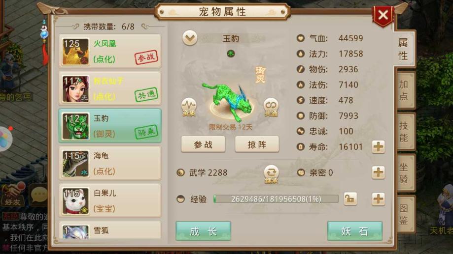 【125级云霄洞】不玩了问道满级号三无号没帮