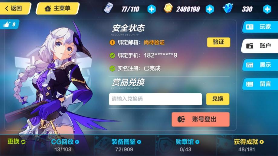 玩崩坏三哪个服务器好点（崩坏三玩哪个服比较好） 玩崩坏三哪个服务器好点（崩坏三玩哪个服比力
好）「崩坏3玩哪个服务器好」 行业资讯