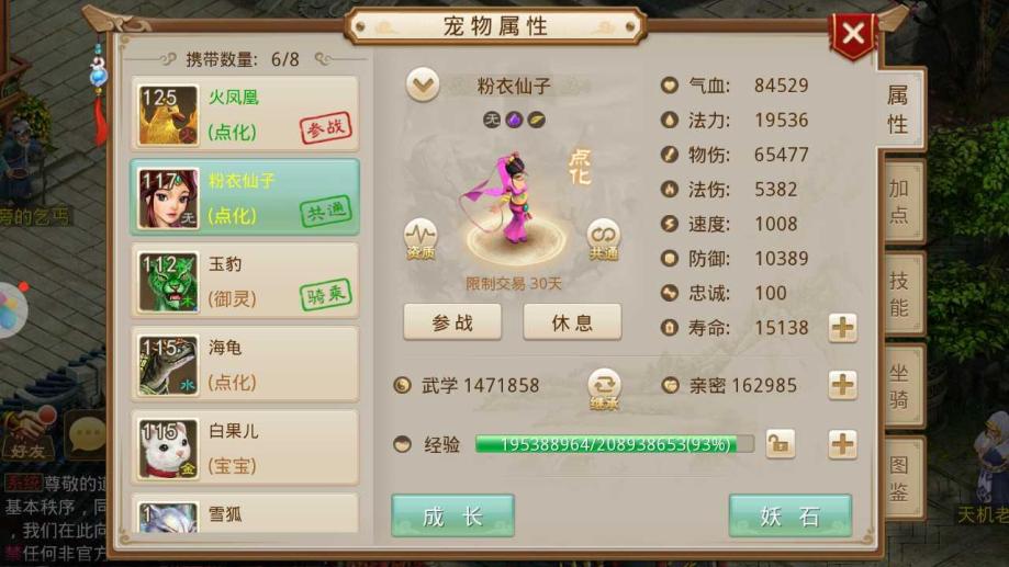 【125级云霄洞】不玩了问道满级号三无号没帮