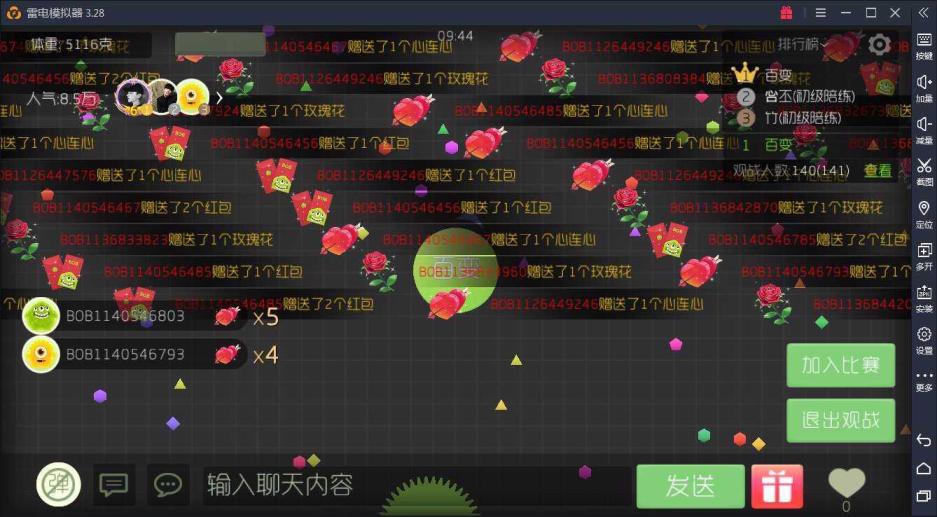 【球球大作战观战代刷】【金蘑菇观战】100人1小时