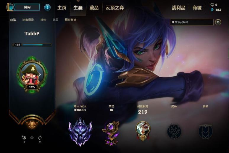 【英雄联盟(lol)qq成品帐号】【125级-钻石段位】tabbp_无畏先锋|350.