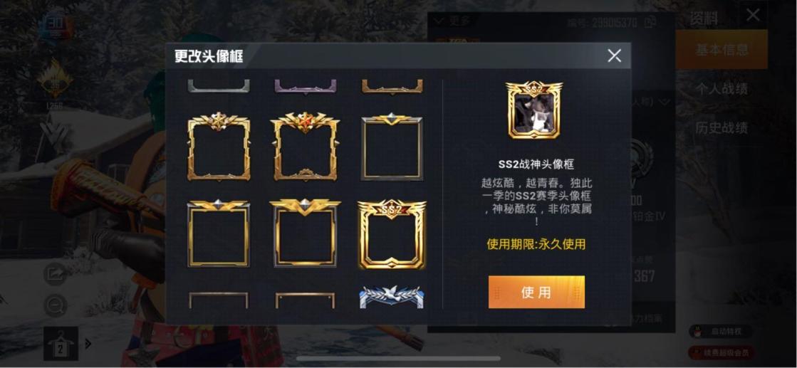 vip头像框,vip会员头像 - 伤感说说吧