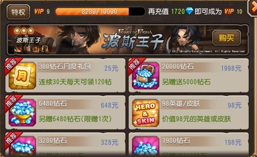 【1级战队】v9充值828,资料全没填