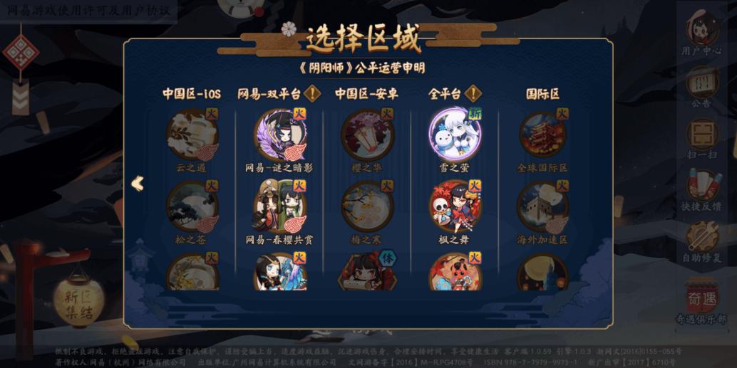 【阴阳师自抽号】三无网易邮箱账号一个