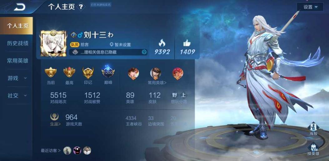 【30级】王者荣耀满印记高胜率账号