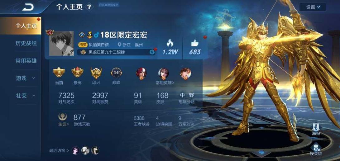 【王者荣耀qq帐号】【30级】极品v8大神号退游出售_手q全服通用|3700.