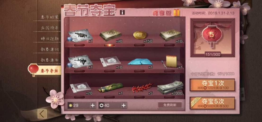 【明日之后网易帐号】【118级】40次95 10次榴弹炮蜘蛛弓_宝冠山脉