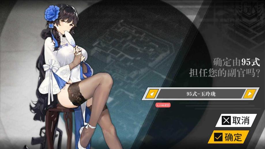 【少女前线官方帐号】【1级】玉玲珑八黑皮肤初始_0服|498.