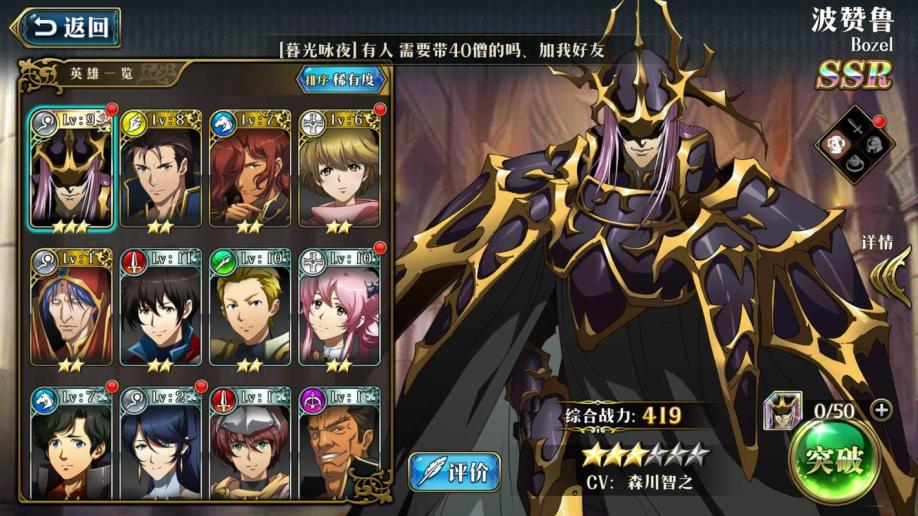 【紫龙官方客户端】【13级】ssr波鲁赞初始