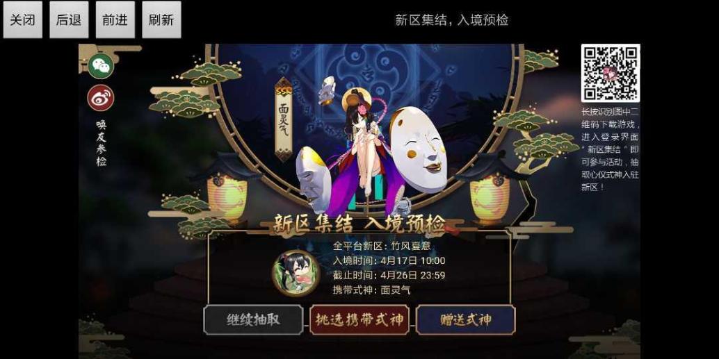 【阴阳师网易帐号】【0级】新区预约号