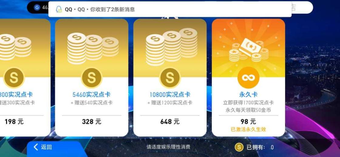 【666级】实况足球欧文网易官方号