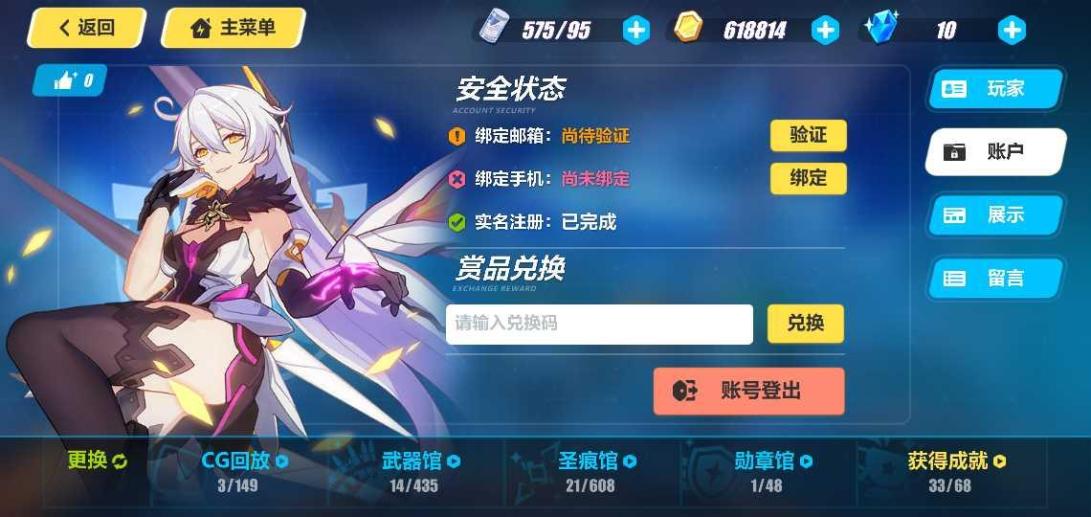 崩坏2米哈游安卓服务器（2144服崩坏2绑定米哈游账号） 崩坏2米哈游安卓服务器（2144服崩坏2绑定米哈游账号）「崩坏2米哈游客户端下载」 行业资讯