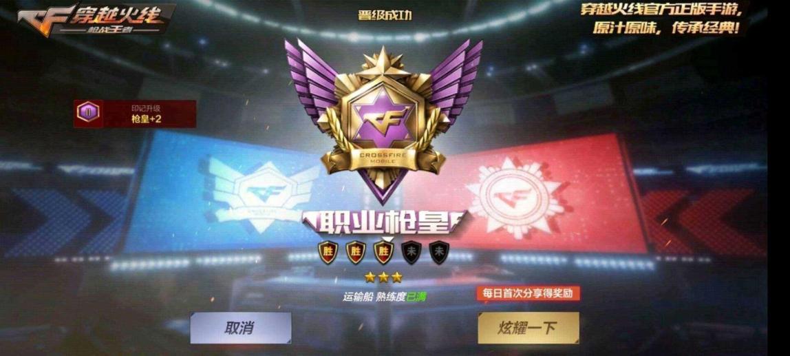 【穿越火线:枪战王者段位代练】【官方认证】职业枪皇晋级赛_全服通用