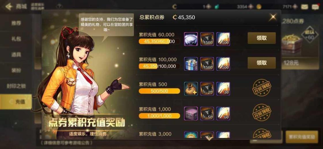 四、使用卡盟冲点卷的注意事项