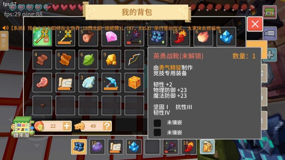 【奶块装备】英勇战靴固一抗三韧四_无尽之海|568.