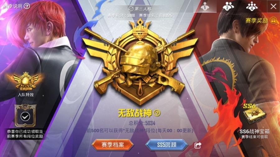 【和平精英段位代练】【段位代练-微 信】热血青铜4-超级王牌_全服