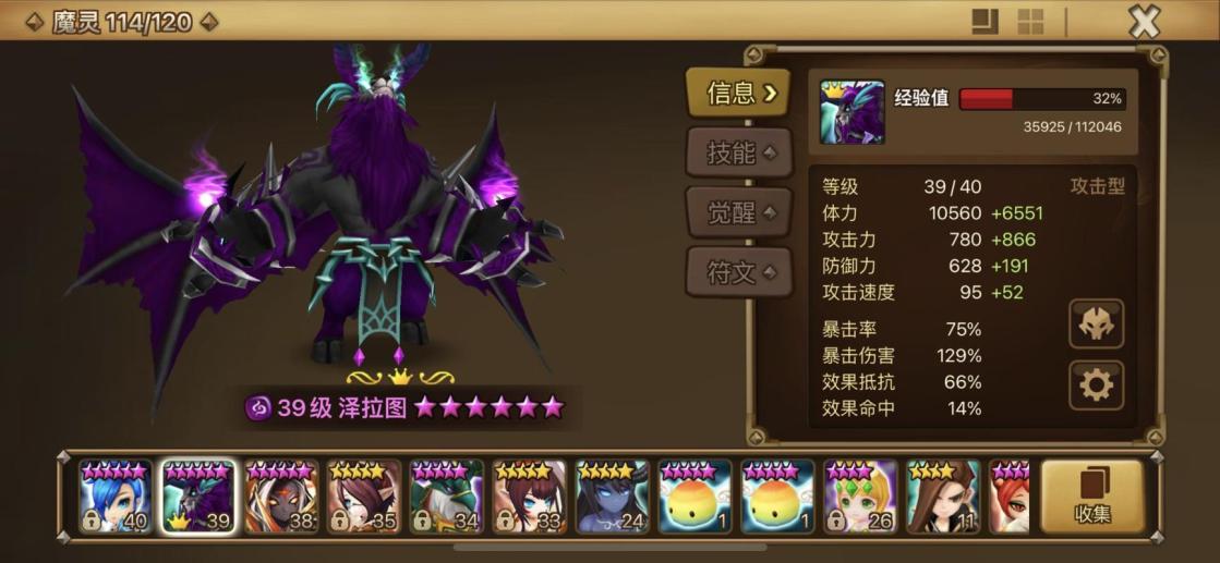 【魔灵召唤com2us帐号】【30级】暗牛