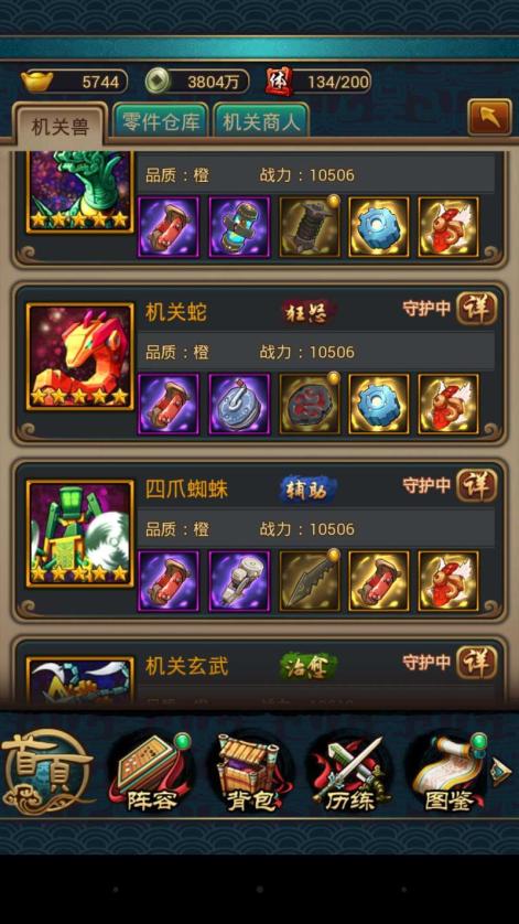 【秦时明月2小米帐号】【99级】便宜卖_经天纬地|3000.